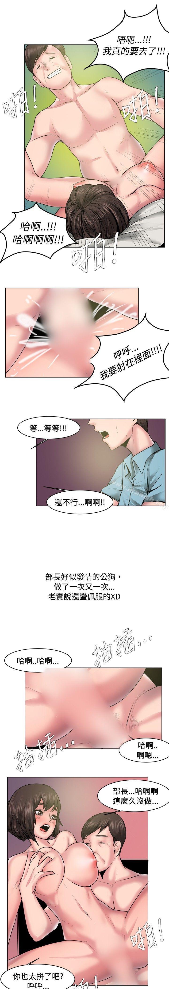 韩国漫画秘密Story(完结)韩漫_秘密Story(完结)-女同事的不伦恋(下)在线免费阅读-韩国漫画-第9张图片