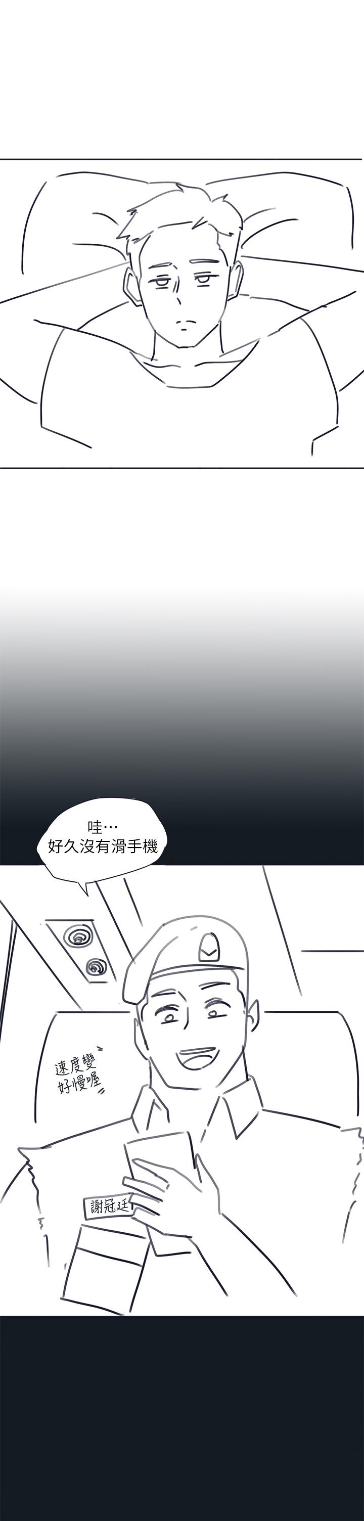 韩国漫画入伍倒数中韩漫_入伍倒数中-后记2在线免费阅读-韩国漫画-第19张图片