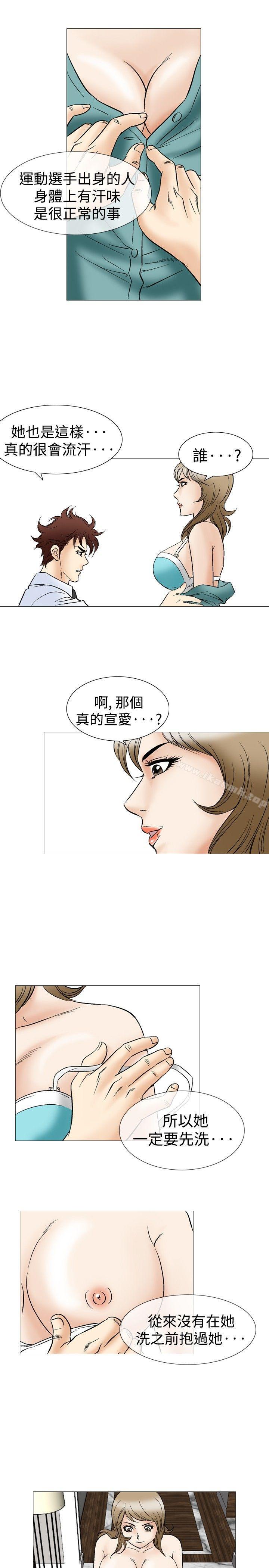 韩国漫画他的女人(完结)韩漫_他的女人(完结)-第44话在线免费阅读-韩国漫画-第16张图片