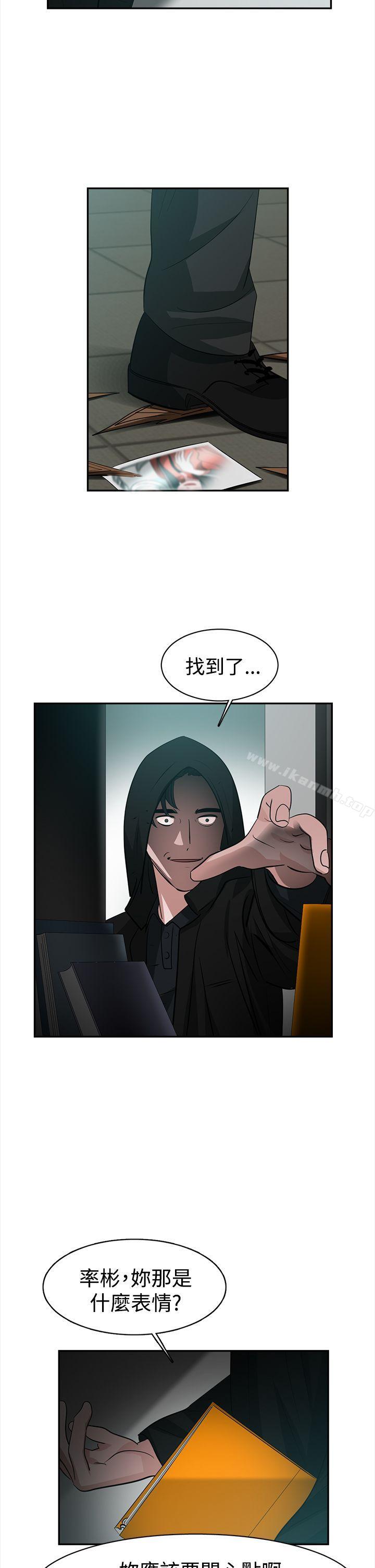 韩国漫画辣魅当家韩漫_辣魅当家-第39话在线免费阅读-韩国漫画-第5张图片