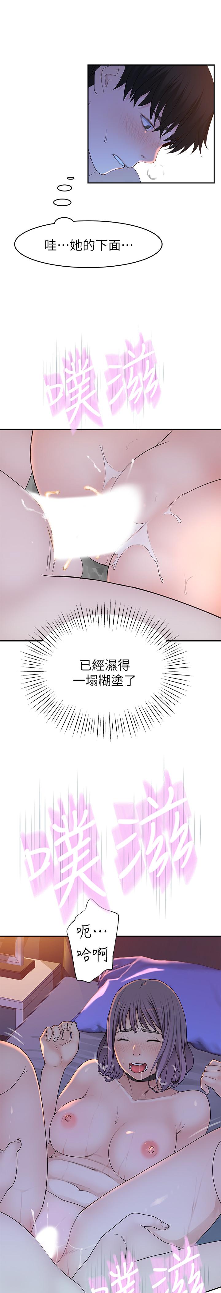 韩国漫画我们的特殊关系韩漫_我们的特殊关系-第11话-让宋钧爱上自己的身体在线免费阅读-韩国漫画-第17张图片