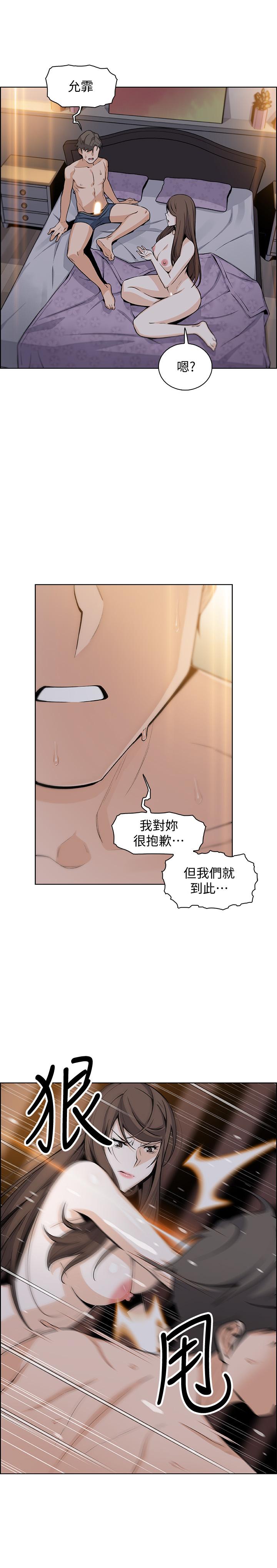 韩国漫画前女友变女佣韩漫_前女友变女佣-第44话-对正玄不变的心意在线免费阅读-韩国漫画-第1张图片