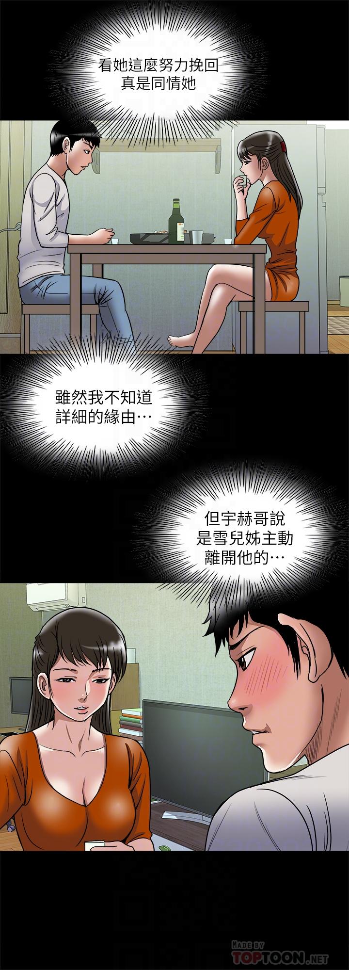 韩国漫画别人的老婆韩漫_别人的老婆-第69话(第2季)-越来越难以承担的刺激在线免费阅读-韩国漫画-第14张图片