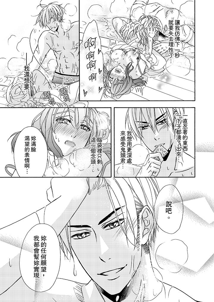 韩国漫画金发不良少年的激烈H韩漫_金发不良少年的激烈H-第24话在线免费阅读-韩国漫画-第6张图片