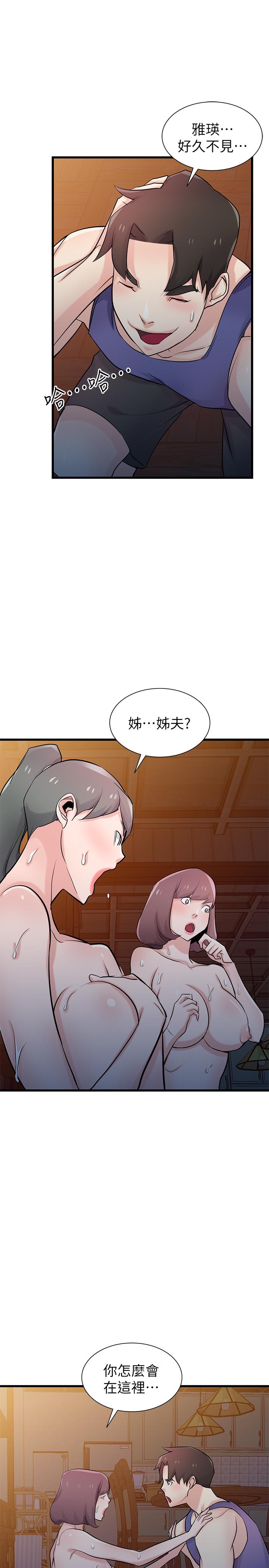 韩国漫画驯服小姨子韩漫_驯服小姨子-第92话-难以忍受的名器的魅力在线免费阅读-韩国漫画-第13张图片