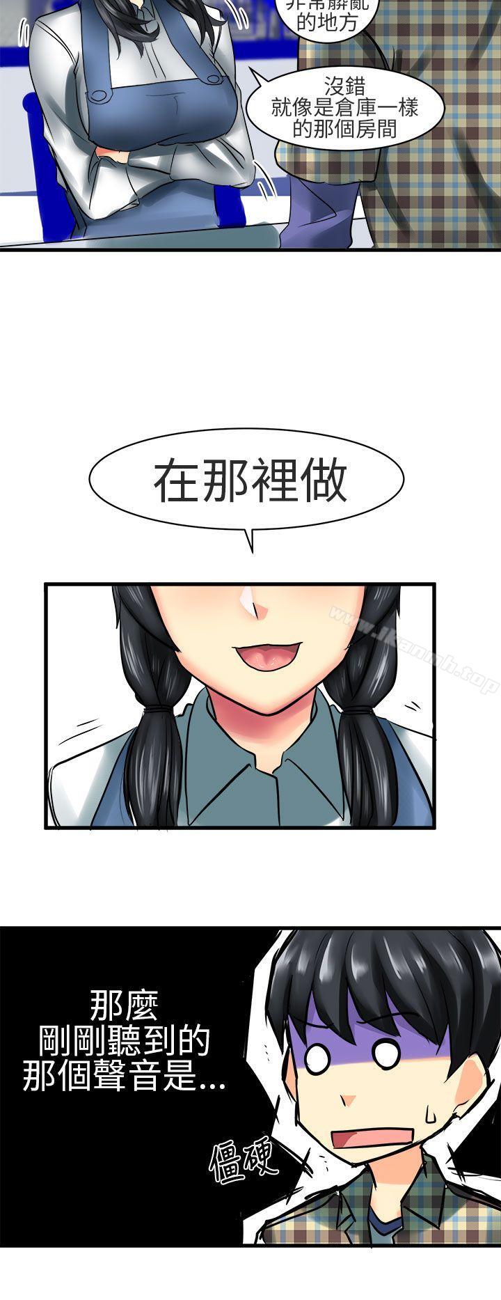 韩国漫画对我而言不简单的女人韩漫_对我而言不简单的女人-第25话在线免费阅读-韩国漫画-第8张图片