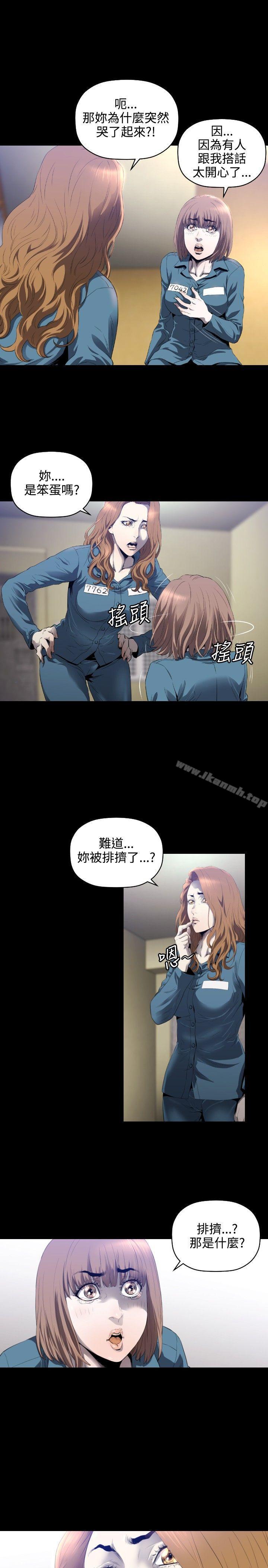 韩国漫画花冠:-无法盛开的花韩漫_花冠:-无法盛开的花-第4话在线免费阅读-韩国漫画-第22张图片