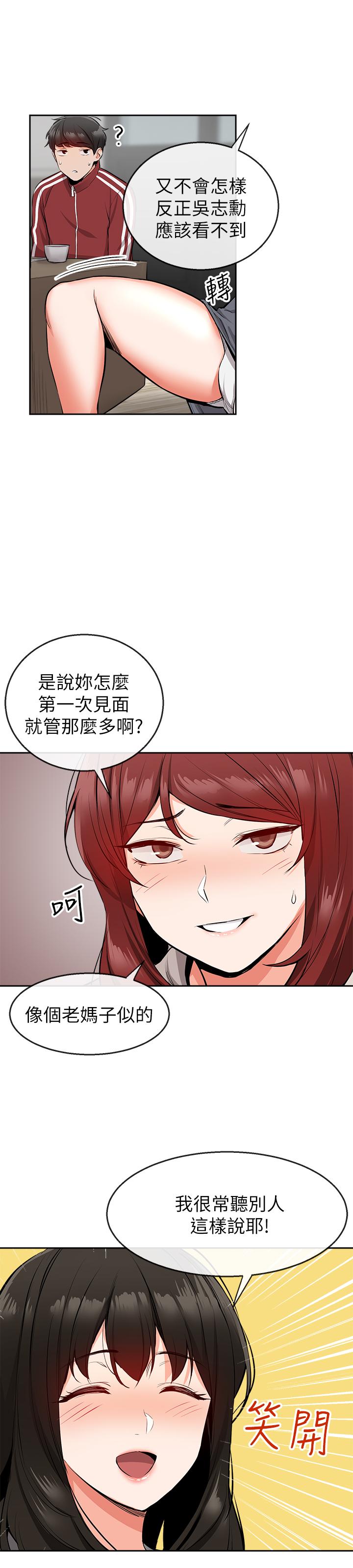 韩国漫画深夜噪音韩漫_深夜噪音-第7话-醋劲大发在线免费阅读-韩国漫画-第15张图片