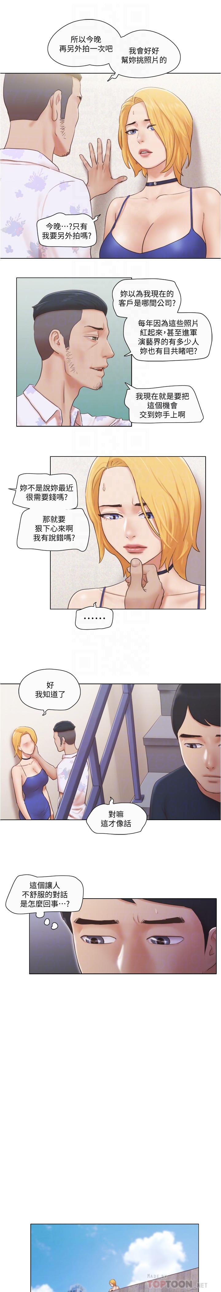 韩国漫画单身女子公寓韩漫_单身女子公寓-第18话-魅惑的身姿在线免费阅读-韩国漫画-第16张图片