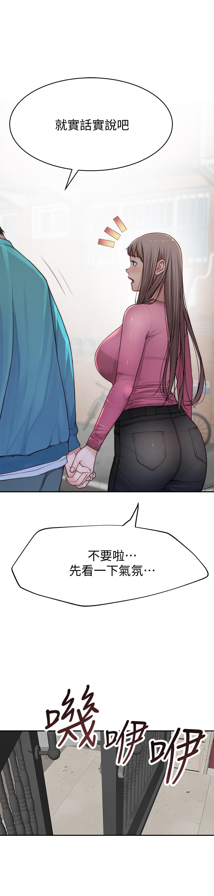 韩国漫画我们的特殊关系韩漫_我们的特殊关系-第65话-妈妈们还在外面在线免费阅读-韩国漫画-第11张图片