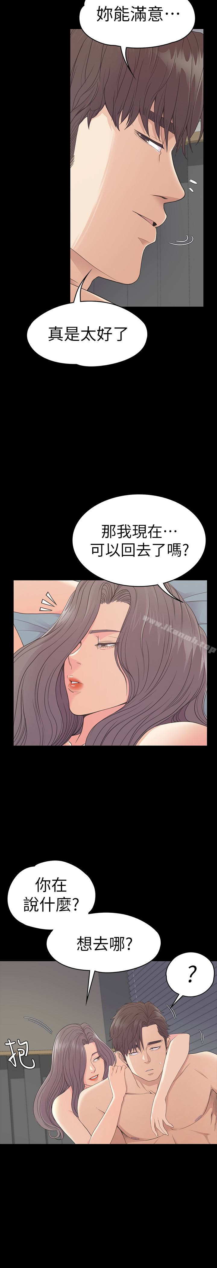 韩国漫画江南罗曼史韩漫_江南罗曼史-第58话-你隐瞒我什么?在线免费阅读-韩国漫画-第10张图片