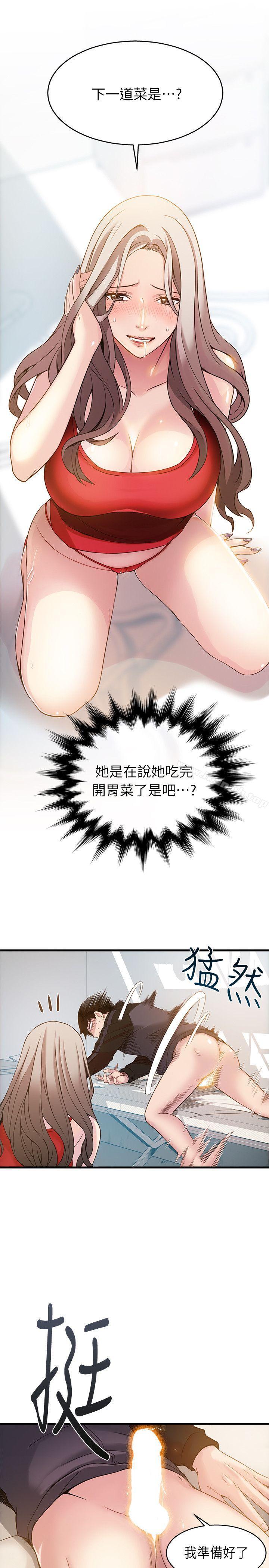 韩国漫画弱点韩漫_弱点-第4话---美英组长突如其来送的礼物在线免费阅读-韩国漫画-第6张图片