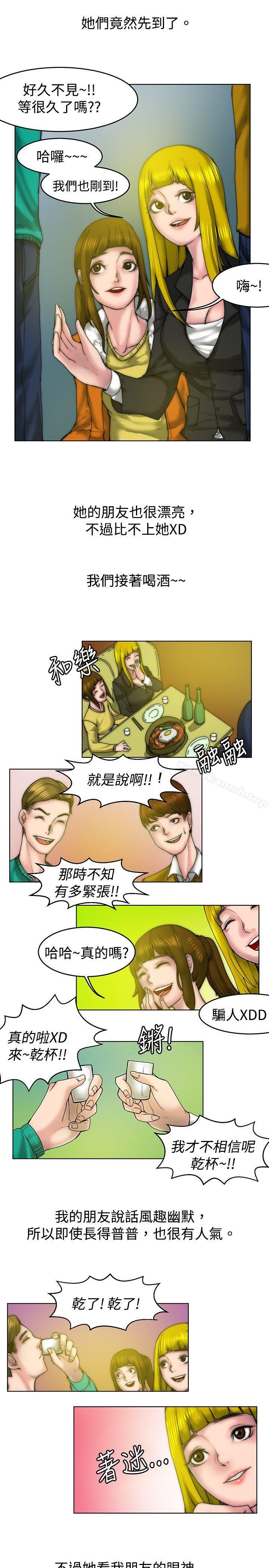 韩国漫画秘密Story(完结)韩漫_秘密Story(完结)-初恋被朋友抢(上)在线免费阅读-韩国漫画-第13张图片