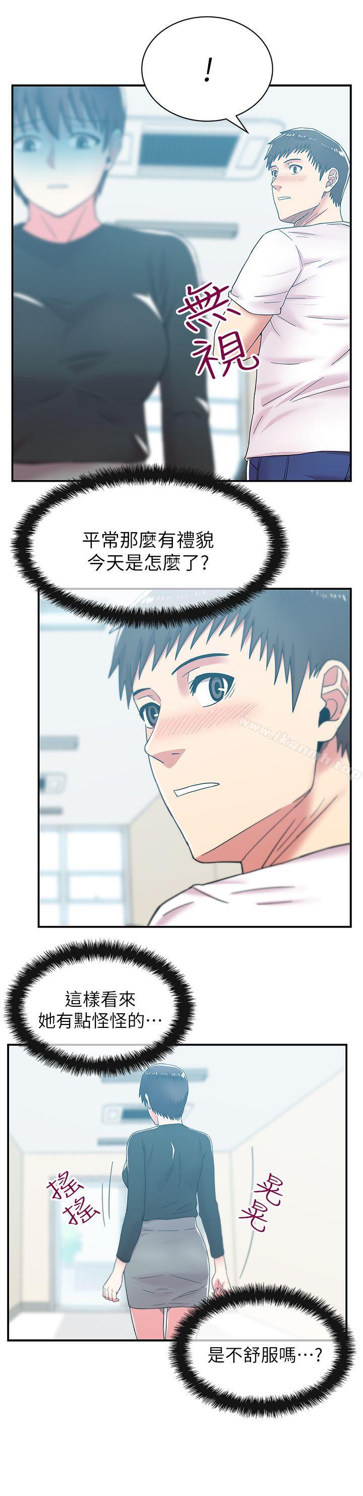 韩国漫画老婆的闺蜜韩漫_老婆的闺蜜-第29话-能上朴珠希的机会在线免费阅读-韩国漫画-第12张图片