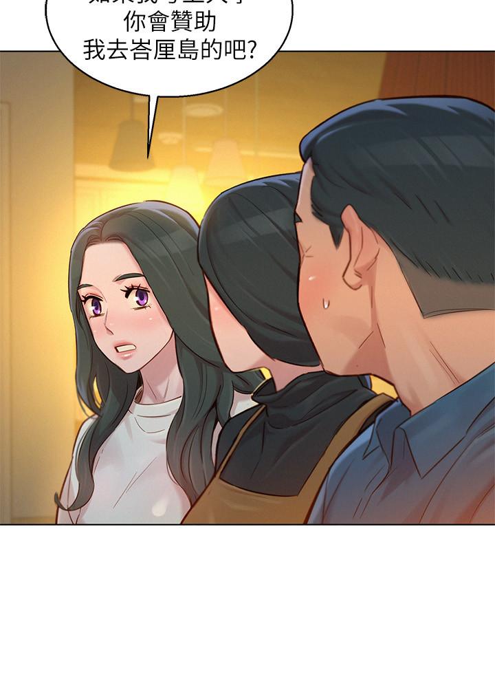 韩国漫画漂亮干姐姐韩漫_漂亮干姐姐-第116话-慧美一早就到子豪房间在线免费阅读-韩国漫画-第5张图片