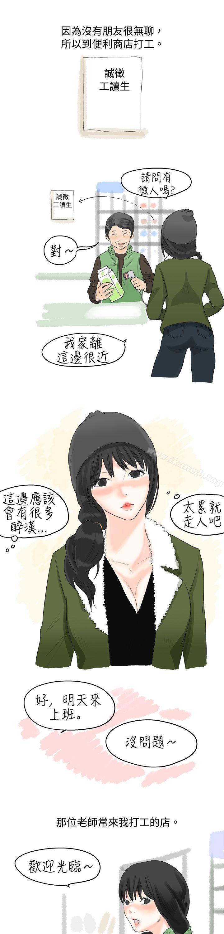 韩国漫画秘密Story(完结)韩漫_秘密Story(完结)-重考时，与补习班老师那个的故事（上）在线免费阅读-韩国漫画-第3张图片