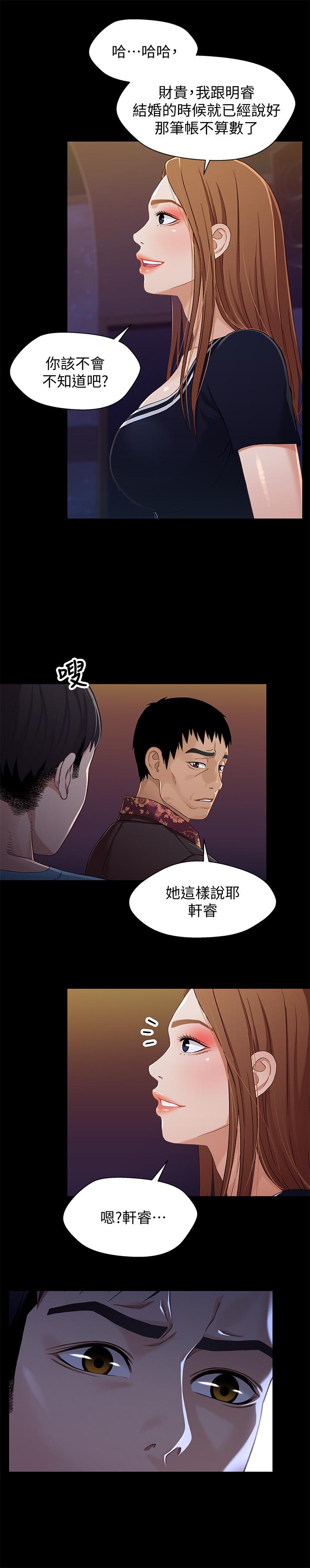 韩国漫画兄妹关系韩漫_兄妹关系-第34话-沦为肉便器的又莉在线免费阅读-韩国漫画-第5张图片