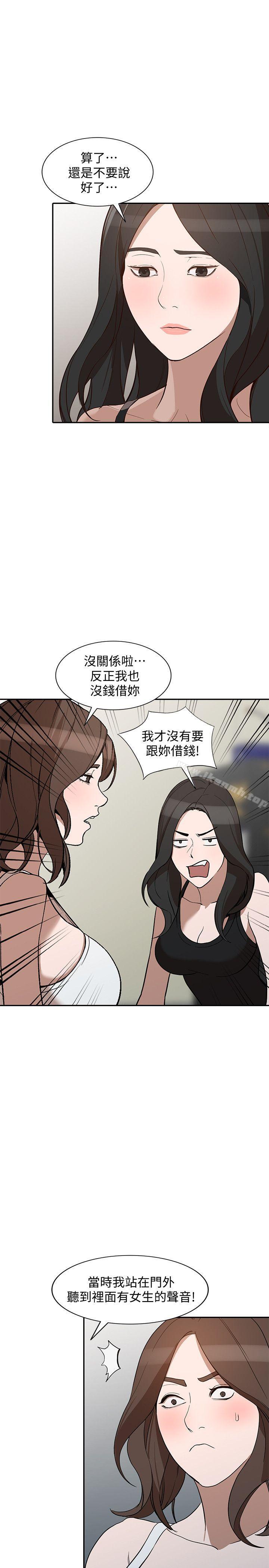 韩国漫画人妻姐姐韩漫_人妻姐姐-第27话-男友的背叛在线免费阅读-韩国漫画-第16张图片