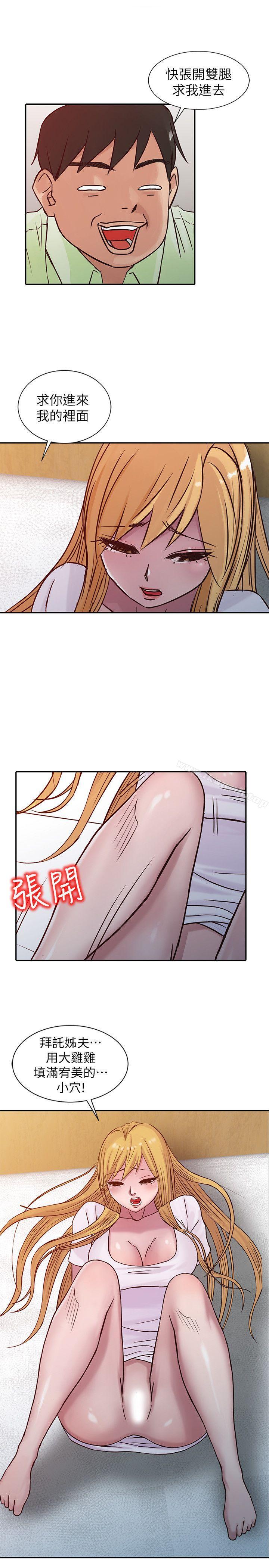 韩国漫画驯服小姨子韩漫_驯服小姨子-第15话---宥美的突然到访在线免费阅读-韩国漫画-第1张图片