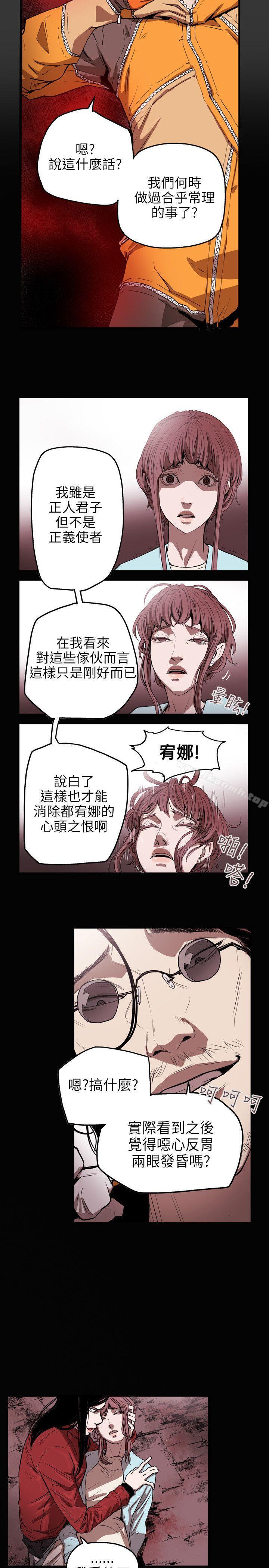 韩国漫画Honey-trap-甜蜜陷阱韩漫_Honey-trap-甜蜜陷阱-第31话在线免费阅读-韩国漫画-第17张图片