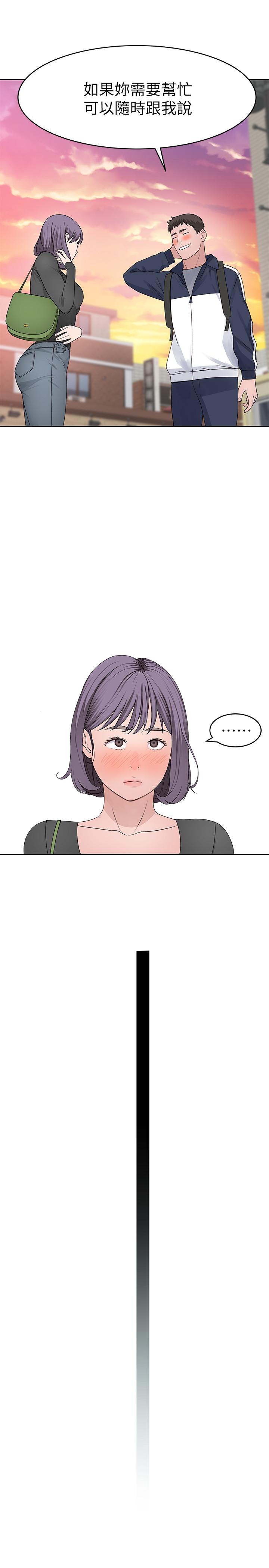 韩国漫画我们的特殊关系韩漫_我们的特殊关系-第36话-不为人知的真心在线免费阅读-韩国漫画-第33张图片