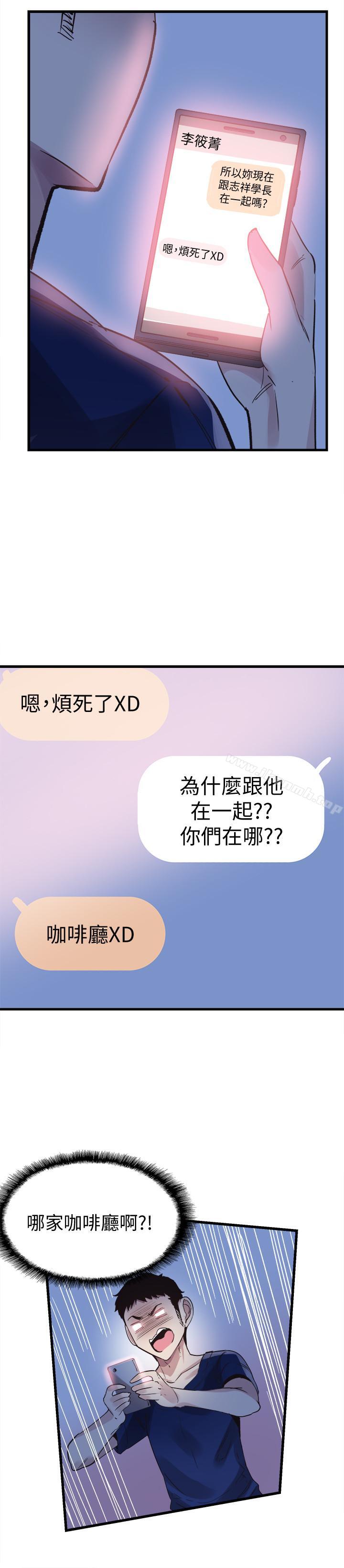 韩国漫画校园LIVE秀韩漫_校园LIVE秀-第36话-我的女人由我来守护在线免费阅读-韩国漫画-第23张图片