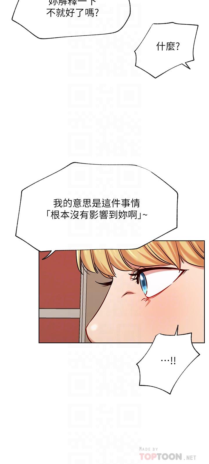 韩国漫画网红私生活韩漫_网红私生活-第42话-你...不是一个人在线免费阅读-韩国漫画-第18张图片