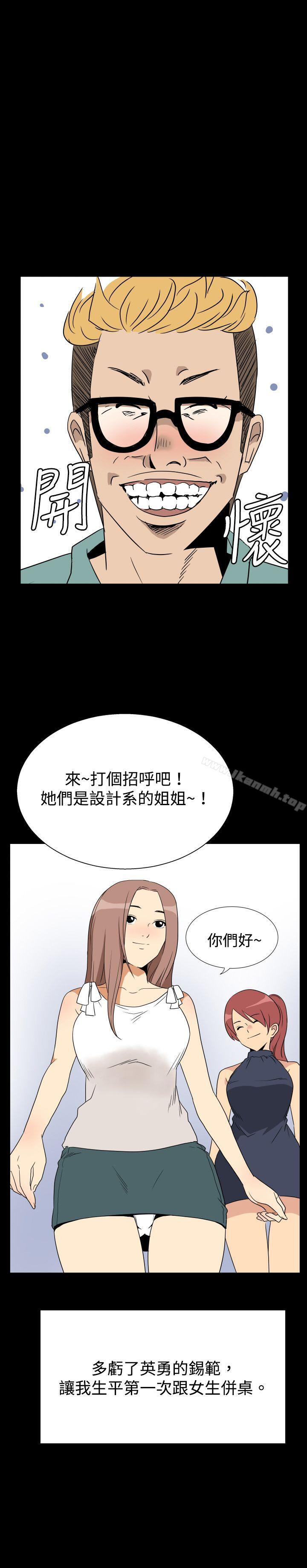 韩国漫画哪里坏坏(完结)韩漫_哪里坏坏(完结)-ep.6-野餐1在线免费阅读-韩国漫画-第17张图片