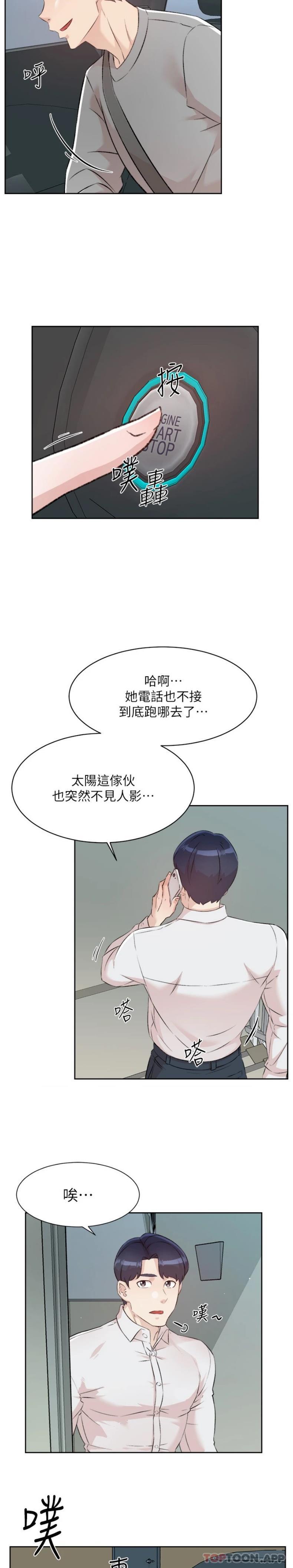 韩国漫画好友的私生活韩漫_好友的私生活-第115话-太阳怎么会跟妈…？在线免费阅读-韩国漫画-第20张图片