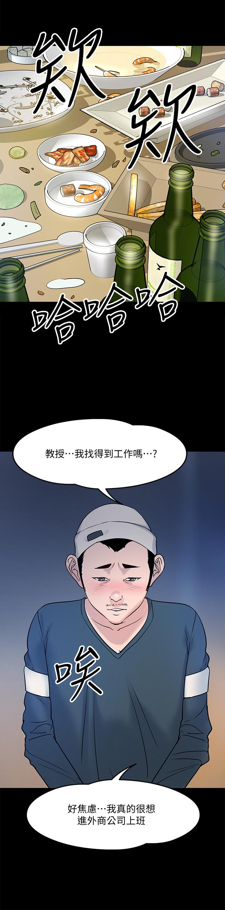 韩国漫画教授，你还等什么韩漫_教授，你还等什么-第13话-被两个女人挑逗的教授在线免费阅读-韩国漫画-第15张图片