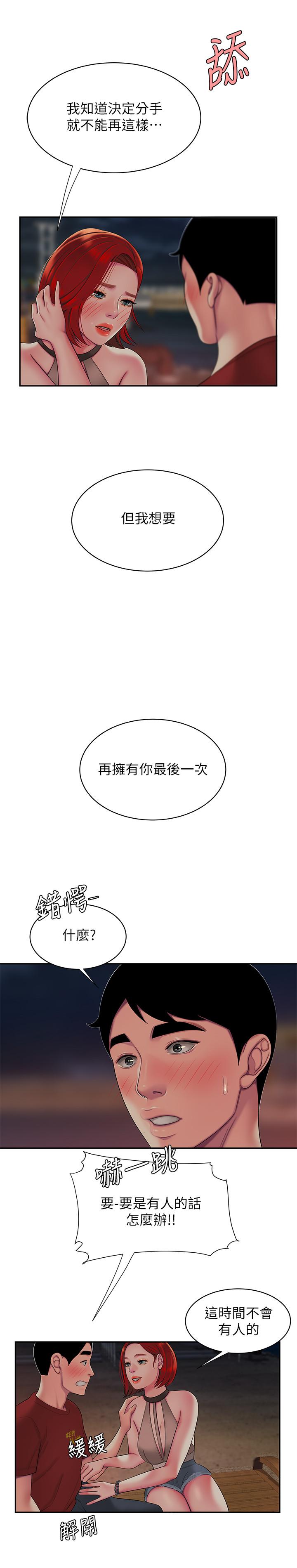 韩国漫画偷吃外送员韩漫_偷吃外送员-第49话-今天一起去看海好吗在线免费阅读-韩国漫画-第19张图片