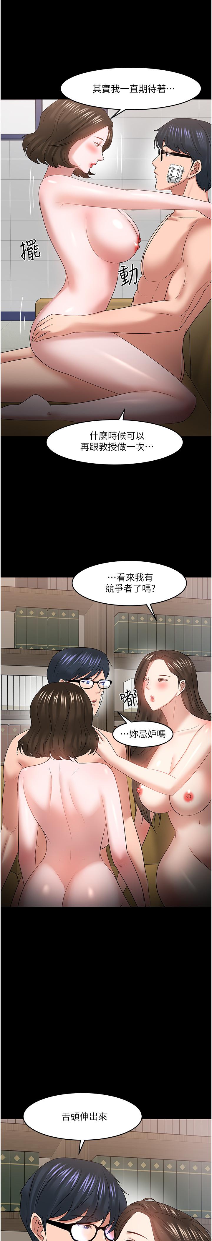 韩国漫画教授，你还等什么韩漫_教授，你还等什么-最终话-教授的特别指导课在线免费阅读-韩国漫画-第37张图片