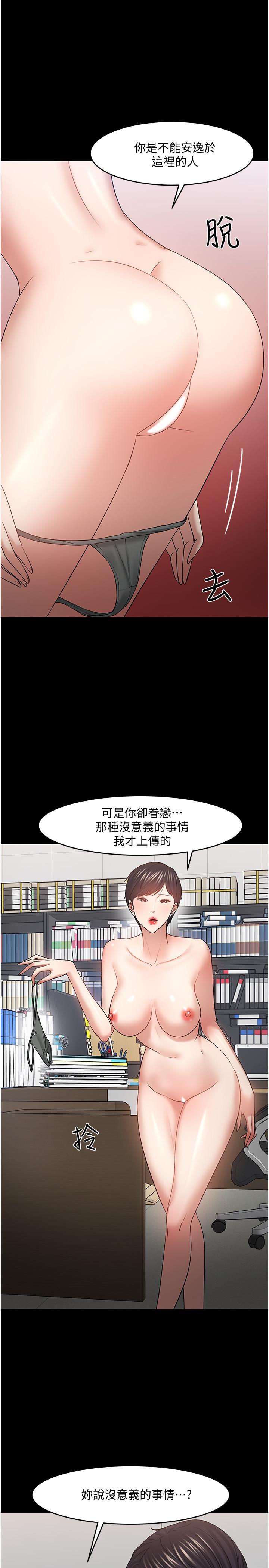 韩国漫画教授，你还等什么韩漫_教授，你还等什么-第47话-完全征服云静的身体在线免费阅读-韩国漫画-第15张图片