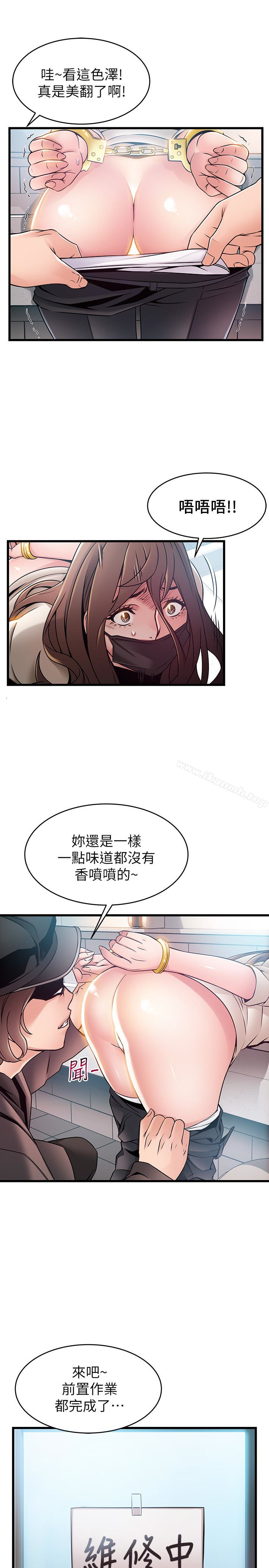 韩国漫画弱点韩漫_弱点-第48话-我来保护刘律师在线免费阅读-韩国漫画-第12张图片
