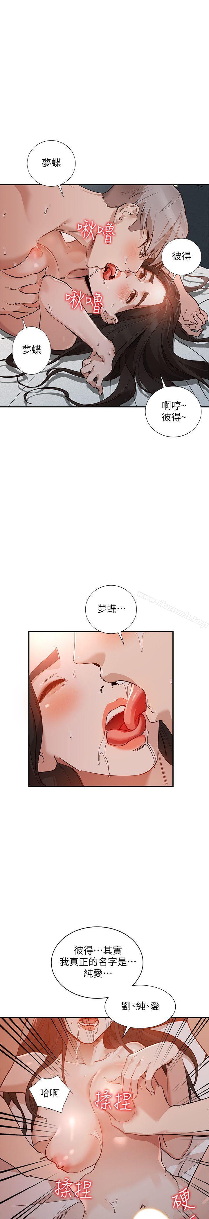 韩国漫画人妻姐姐韩漫_人妻姐姐-第30话-我等的就是这一刻在线免费阅读-韩国漫画-第5张图片