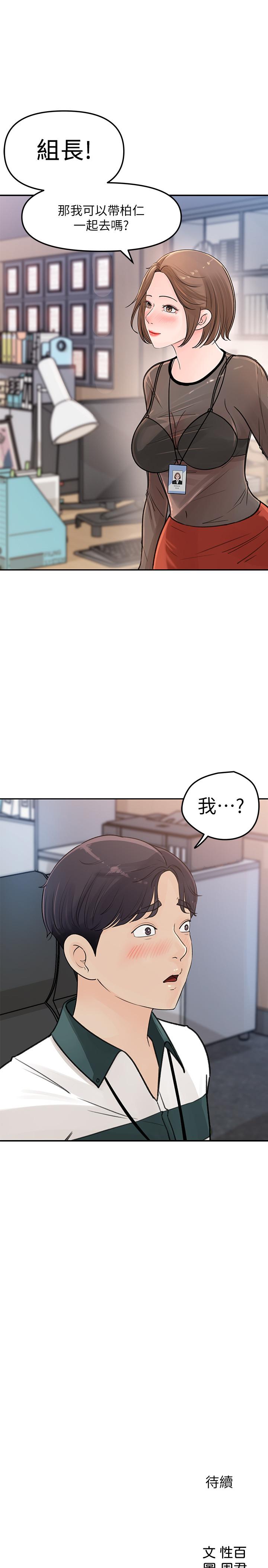 韩国漫画女神收藏清单韩漫_女神收藏清单-第4话-帮我保密，就给你尝点甜头在线免费阅读-韩国漫画-第38张图片