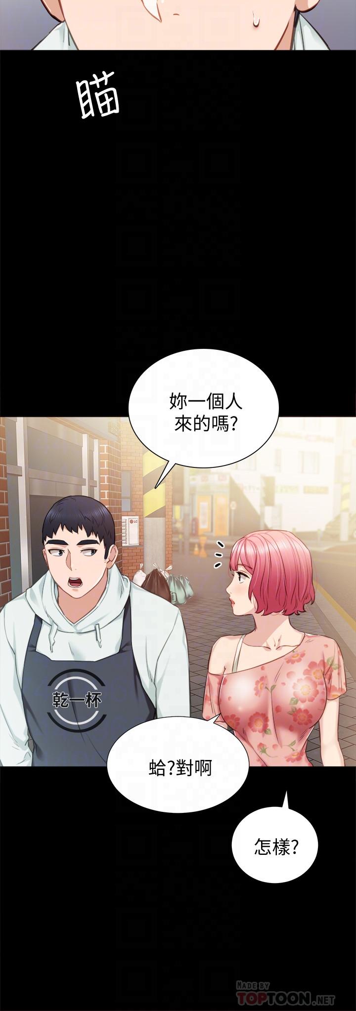 韩国漫画实习老师韩漫_实习老师-第38话-拥有直率魅力的世萝在线免费阅读-韩国漫画-第6张图片