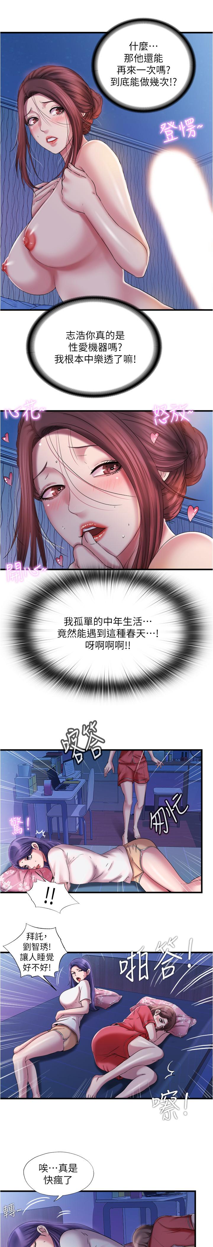 韩国漫画满溢游泳池韩漫_满溢游泳池-第15话-和阿姨的关系无法隐藏在线免费阅读-韩国漫画-第9张图片