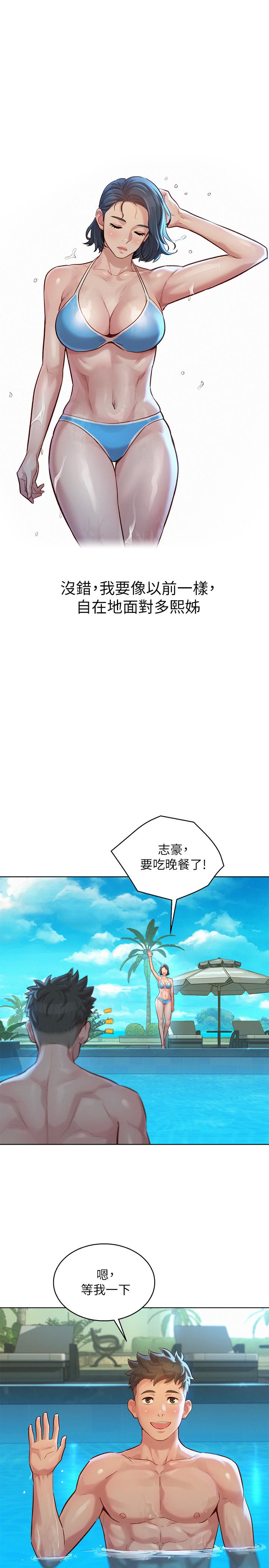 韩国漫画漂亮干姐姐韩漫_漂亮干姐姐-第123话-志豪目击野战场面在线免费阅读-韩国漫画-第13张图片
