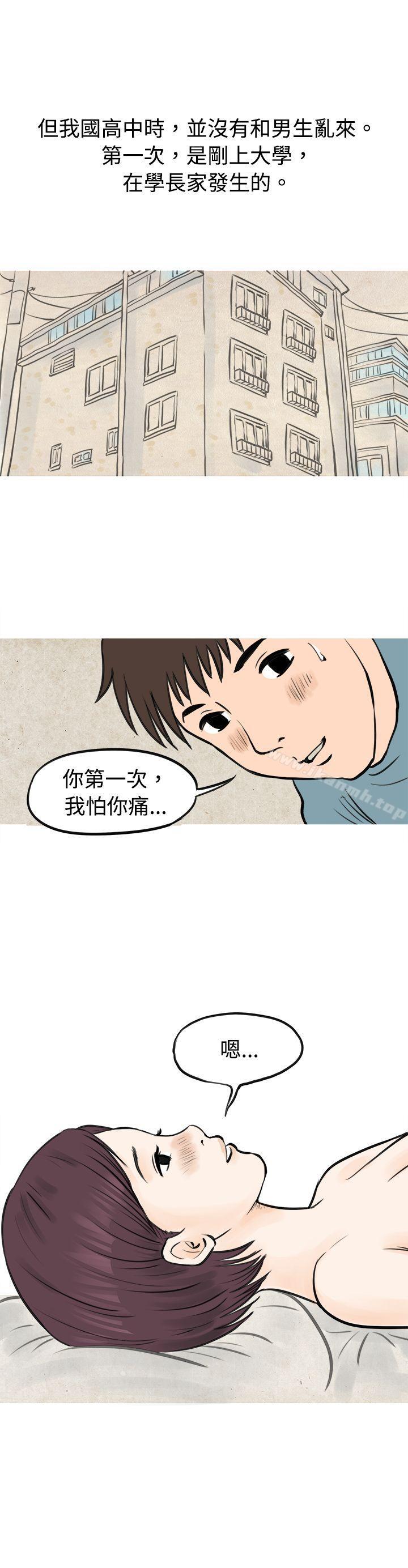 韩国漫画秘密Story(完结)韩漫_秘密Story(完结)-到健身房解决需求(上)在线免费阅读-韩国漫画-第3张图片