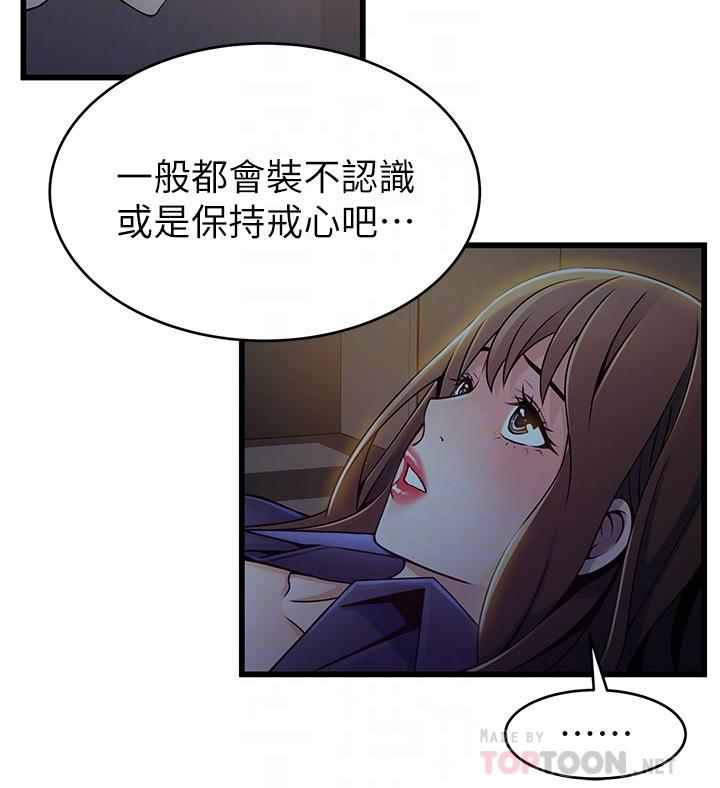 韩国漫画弱点韩漫_弱点-第69话-深入世琳的小穴在线免费阅读-韩国漫画-第14张图片