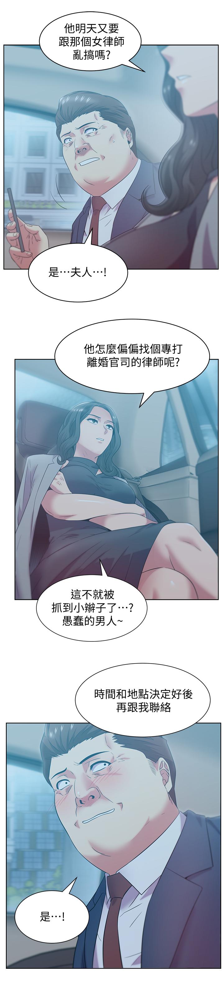 韩国漫画老婆的闺蜜韩漫_老婆的闺蜜-第86话-勾引代表在线免费阅读-韩国漫画-第15张图片