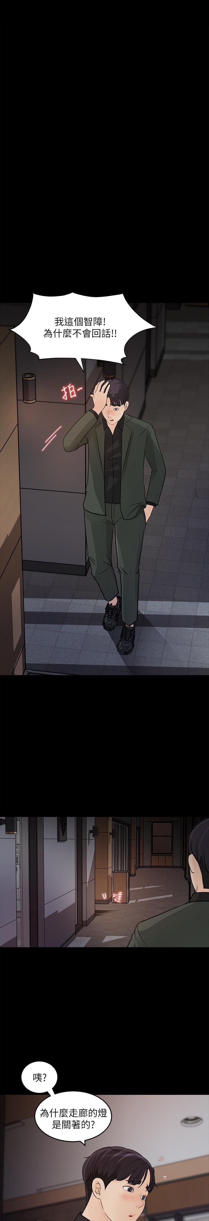 韩国漫画女神收藏清单韩漫_女神收藏清单-第19话-我发疯似的在意你在线免费阅读-韩国漫画-第15张图片