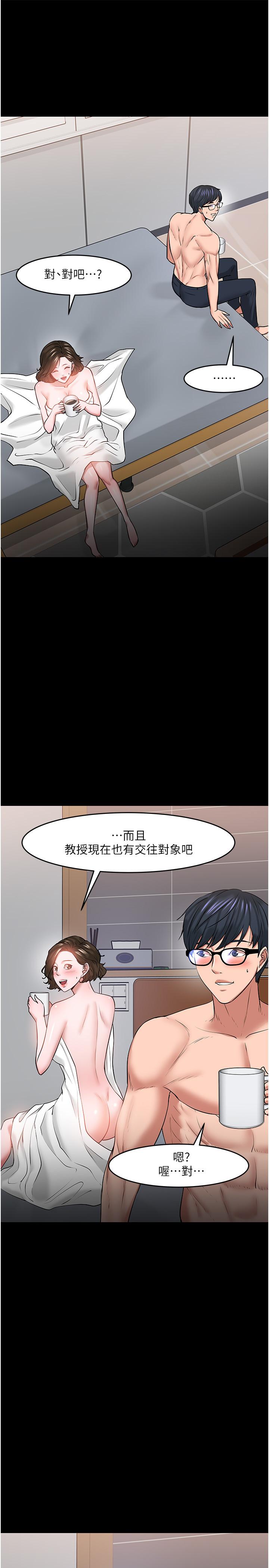 韩国漫画教授，你还等什么韩漫_教授，你还等什么-第39话-退房前尽情享受教授的特别宠爱在线免费阅读-韩国漫画-第13张图片