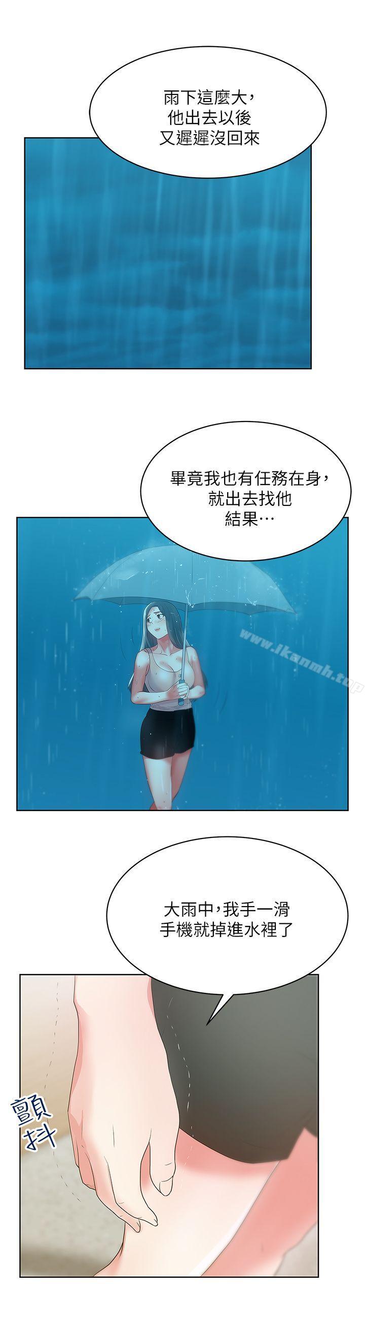 韩国漫画老婆的闺蜜韩漫_老婆的闺蜜-第24话-常务的突袭在线免费阅读-韩国漫画-第13张图片