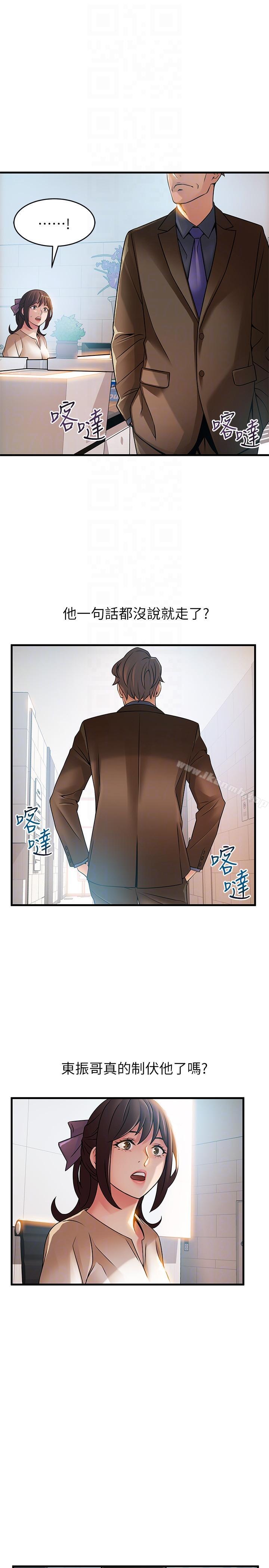 韩国漫画弱点韩漫_弱点-第42话-ACE的实力在线免费阅读-韩国漫画-第7张图片