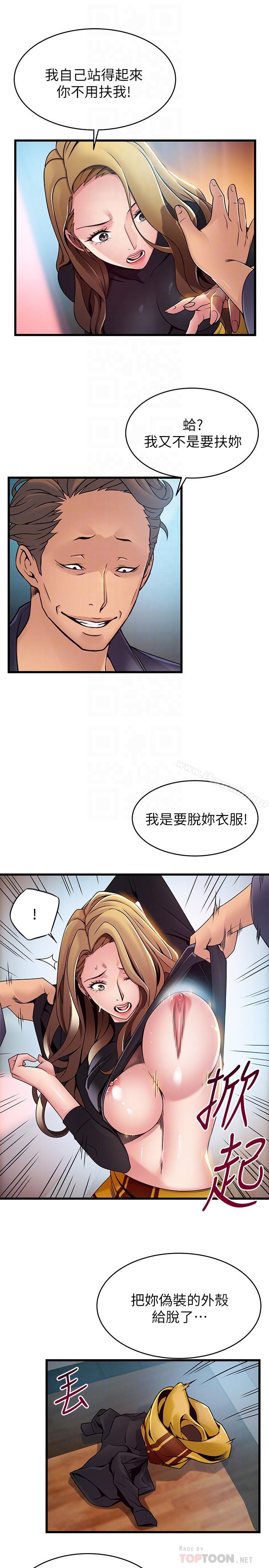 韩国漫画弱点韩漫_弱点-第63话-自尊心被践踏在线免费阅读-韩国漫画-第16张图片