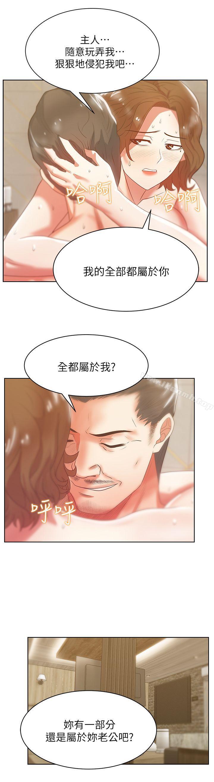 韩国漫画老婆的闺蜜韩漫_老婆的闺蜜-第18话---充满老婆淫叫的夜在线免费阅读-韩国漫画-第16张图片