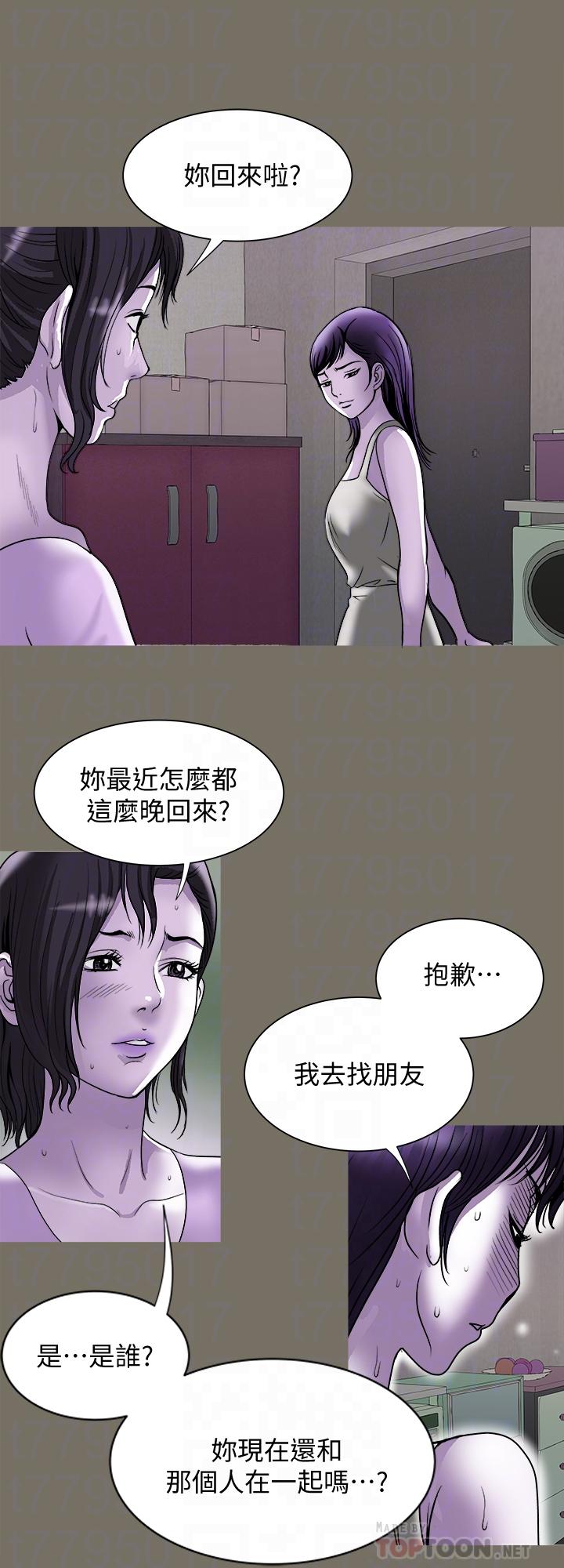 韩国漫画别人的老婆韩漫_别人的老婆-第83话(第2季)-姐姐为了妹妹牺牲肉体在线免费阅读-韩国漫画-第6张图片