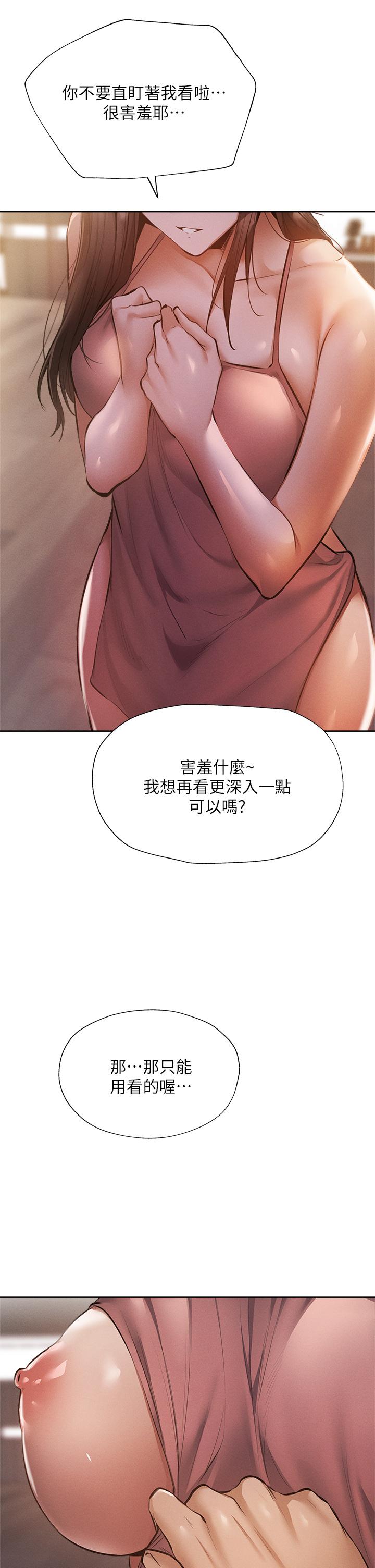 韩国漫画还有空房吗韩漫_还有空房吗-第54话-不要只顾著舔我小穴在线免费阅读-韩国漫画-第7张图片